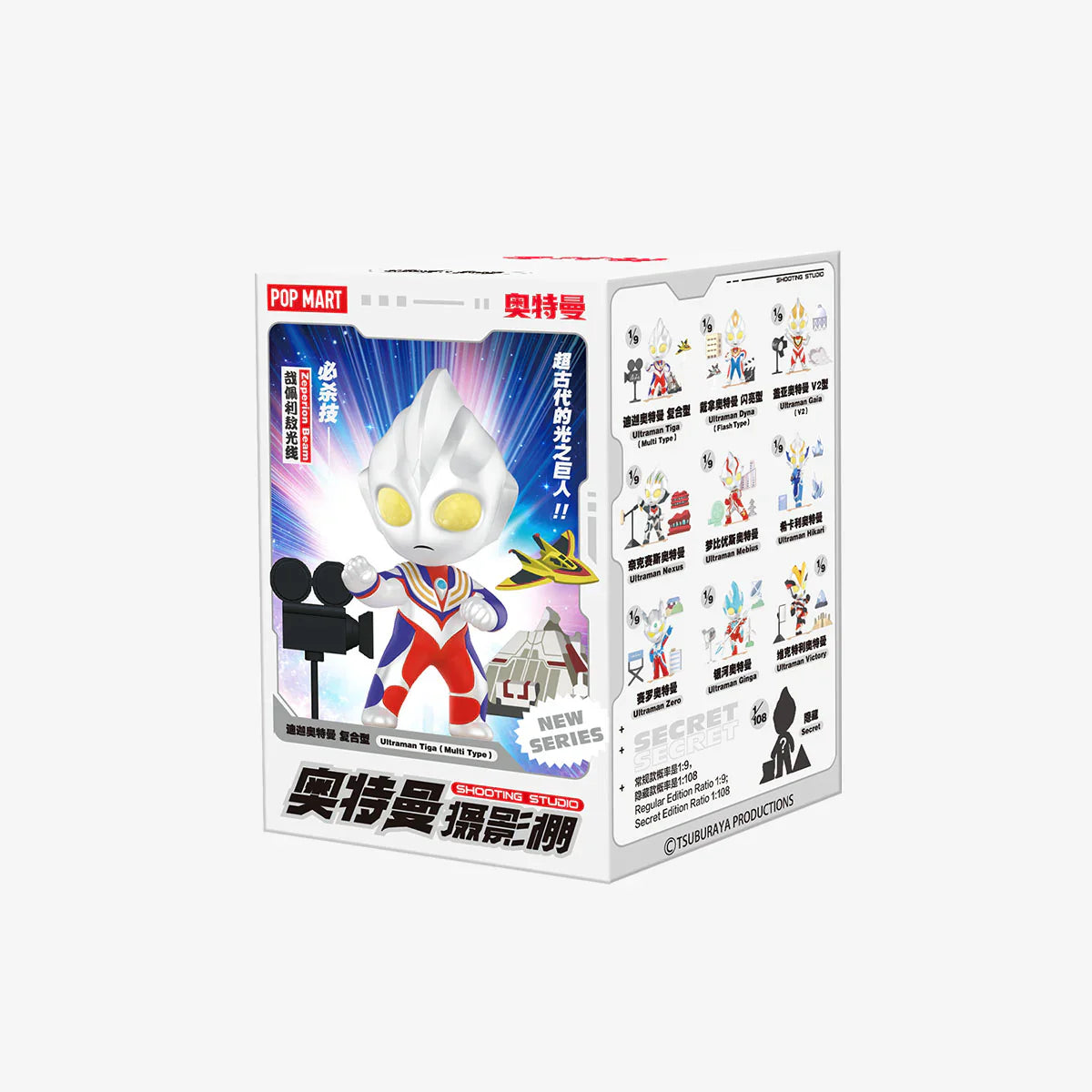 Ultraman Shooting Studio Series Figures Blind Box (1 Random Box) - Nix Guide To