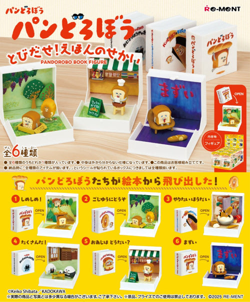 Bread Thief Pandorobo Book Figure (1 Random Box) (Re-ment Blind Box) - Nix Guide To