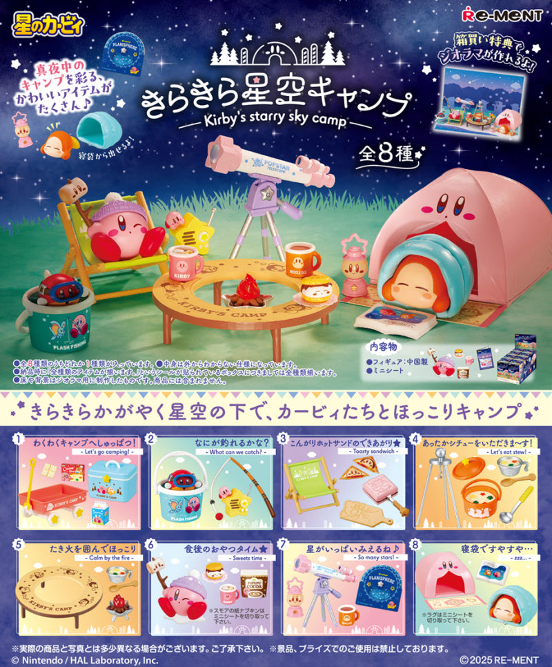 Kirby of the Stars Starry Sky Camp (1 Random Box) (Re-ment Blind Box) - Nix Guide To