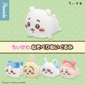 Chiikawa Lying Down Plush Blind Box (1 Random Box) - Nix Guide To