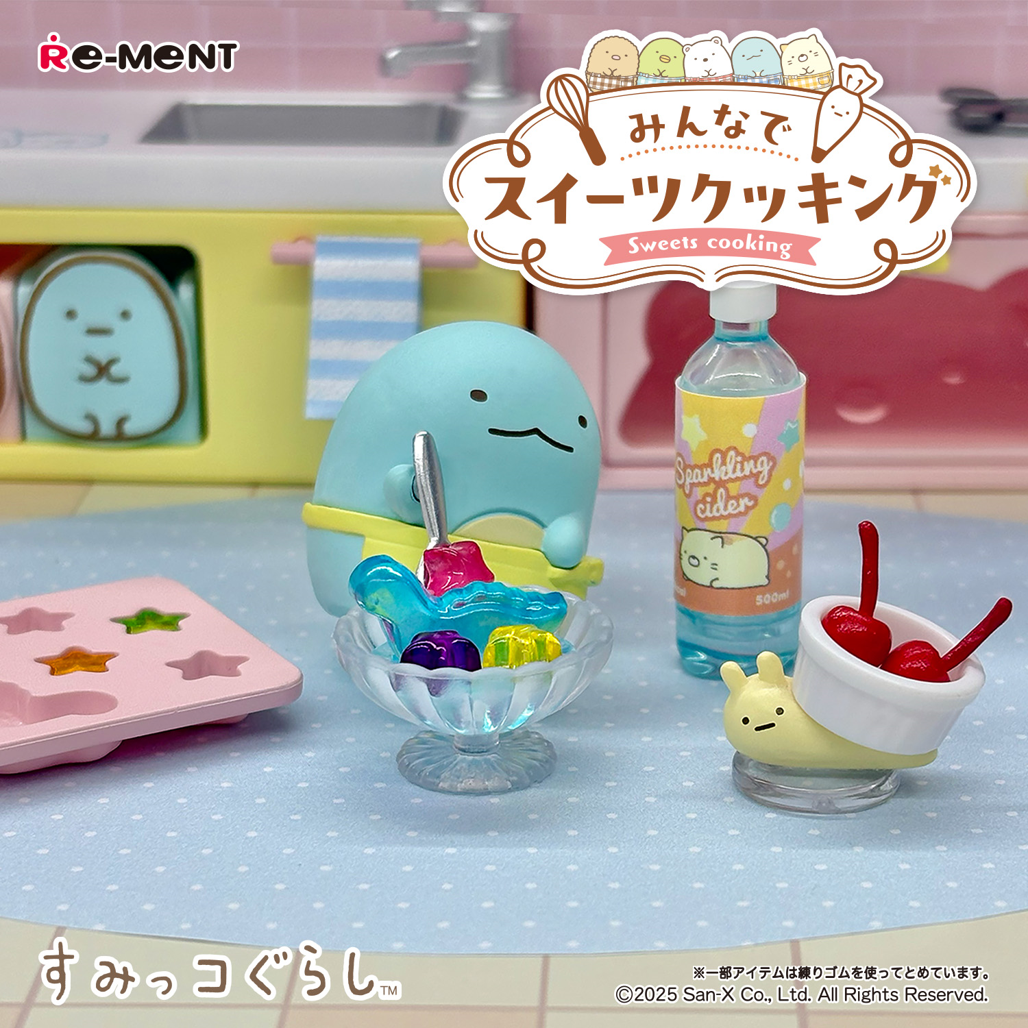 Sumikko Gurashi Cooking Sweets With Everyone(1 Random Box) (Re-Ment Blind Box) - Nix Guide To