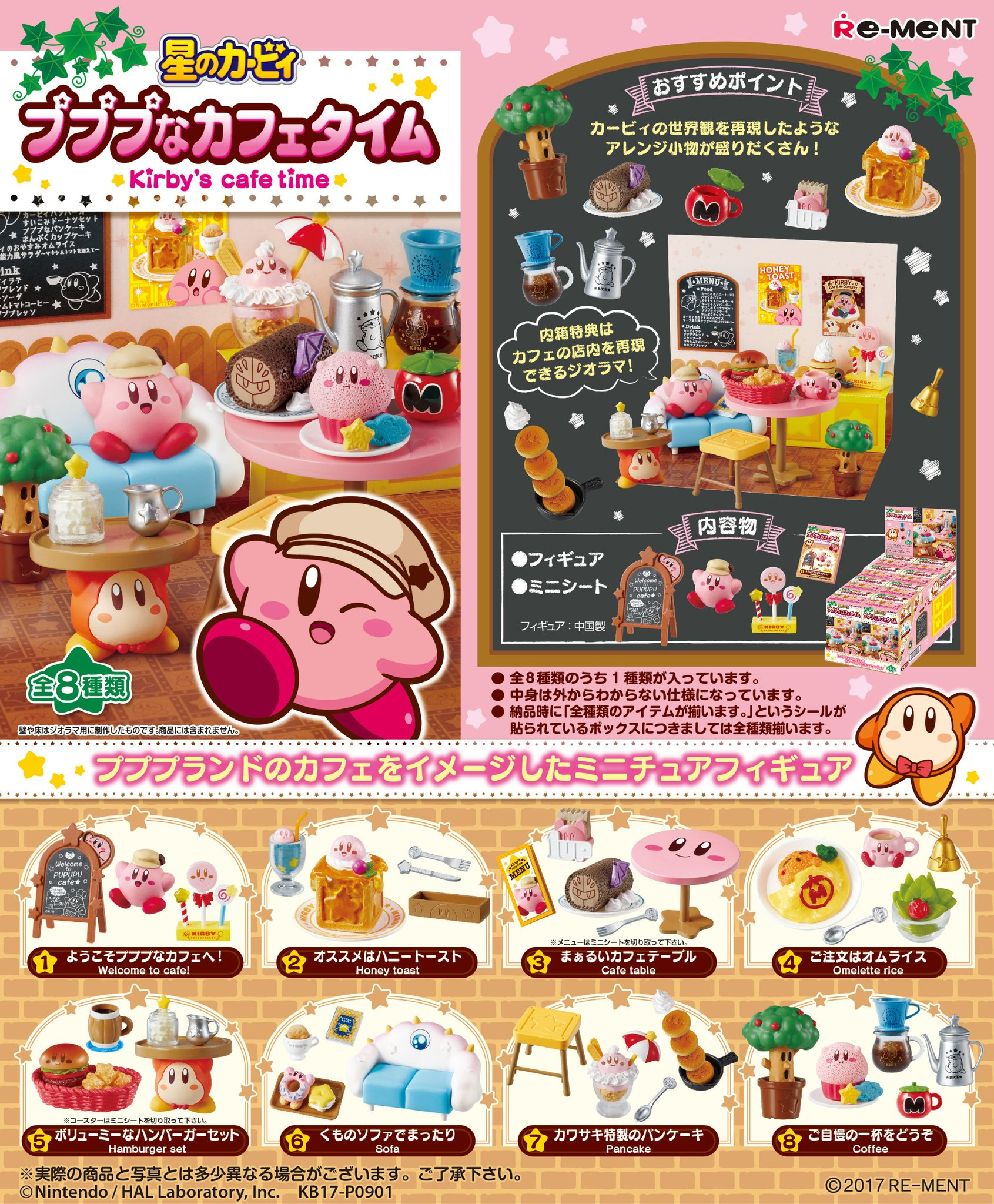 Kirby's Cafe Time (1 Random Box) (Re-ment Blind Box) - Nix Guide To