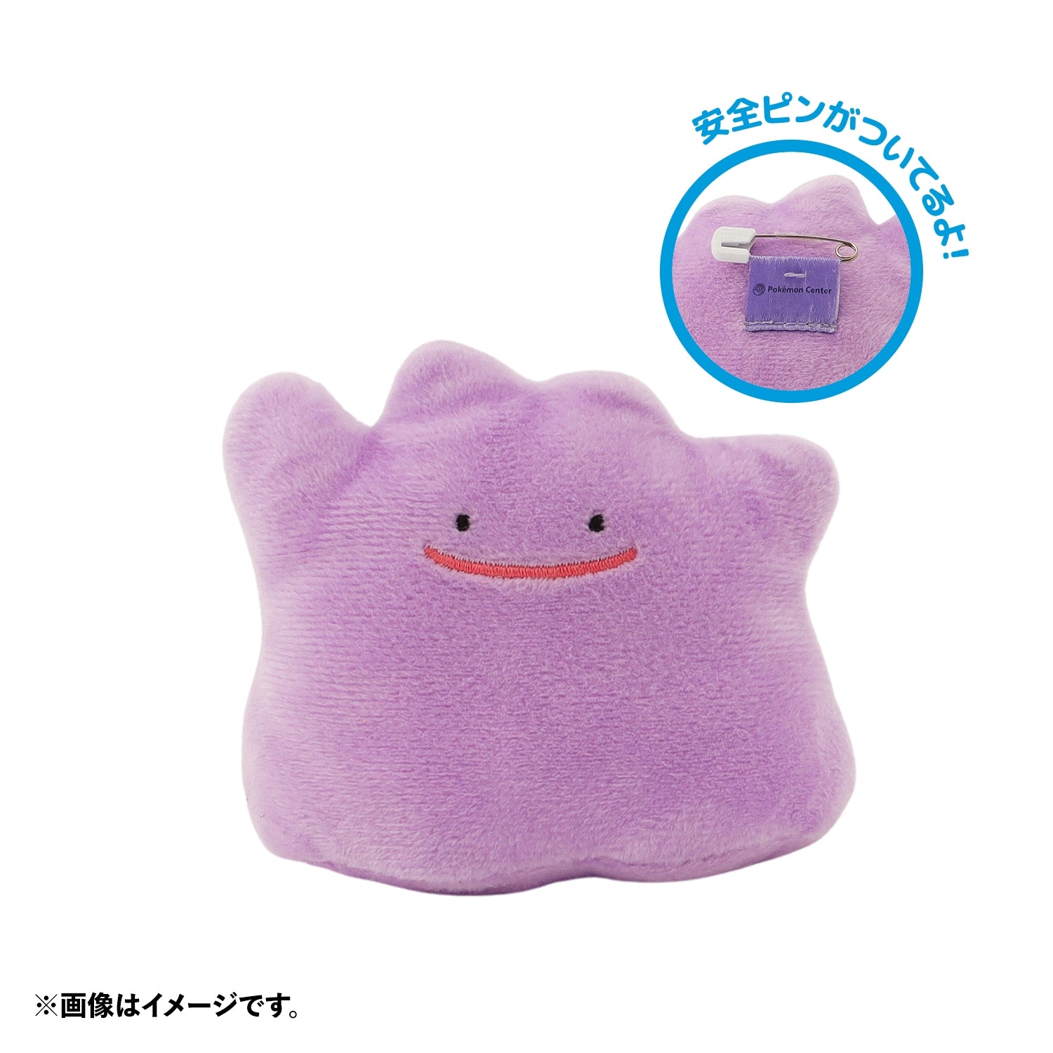 Pokeball Plush Badge (Volume 1)