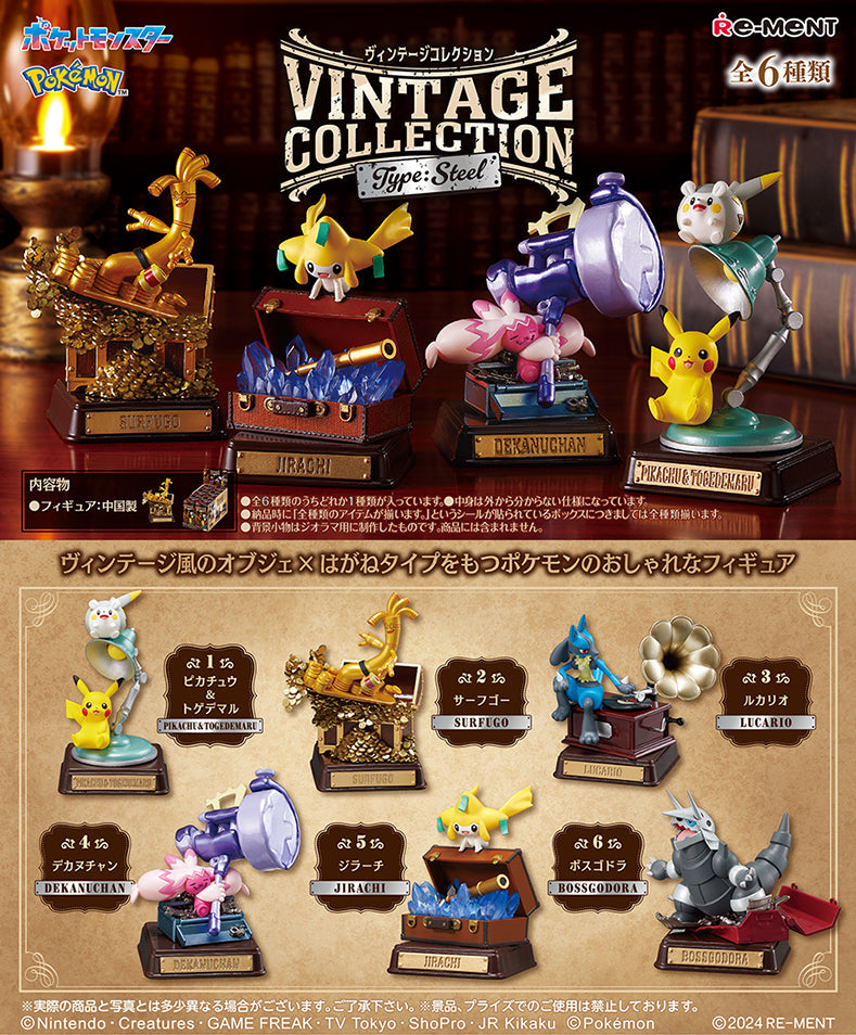 Pokémon VINTAGE COLLECTION Type:Steel (1 Random Box) (Re-ment Blind Box) - Nix Guide To