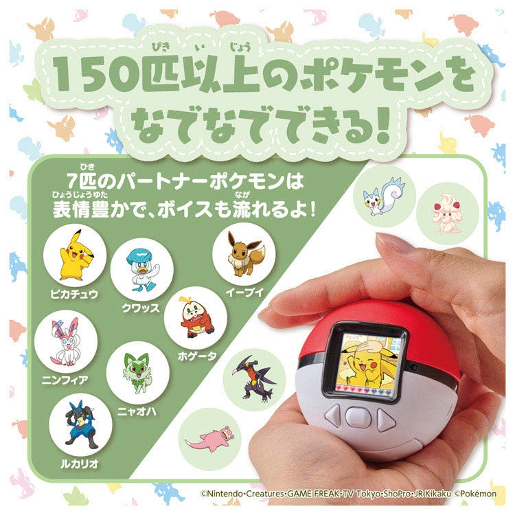 Pokemon Center Pokemon Friends Pokeball (Pokémon Center Japan)