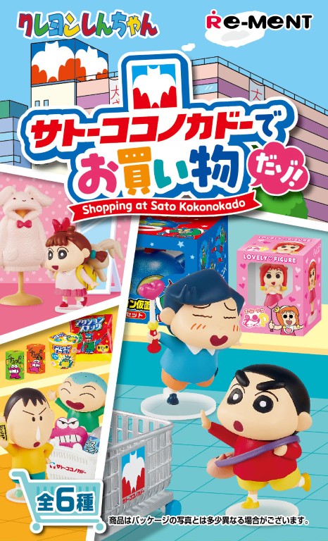 Crayon Shin-Chan Shopping at Sato Kokonokada (1 Random Box) (Re-ment Blind Box) - Nix Guide To
