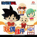 TOEI Animation Dragon Ball Plush Blind Box (1 Random Box) - Nix Guide To