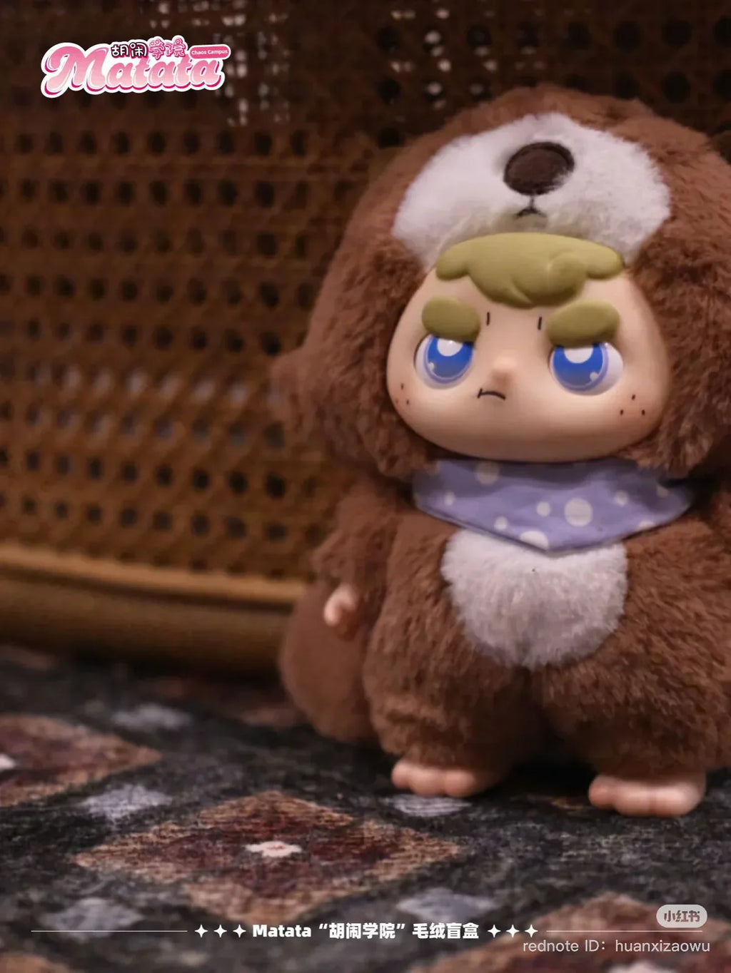 Matata Chaos Campus Vinyl Plush Blind Box (1 Random Box) - Nix Guide To