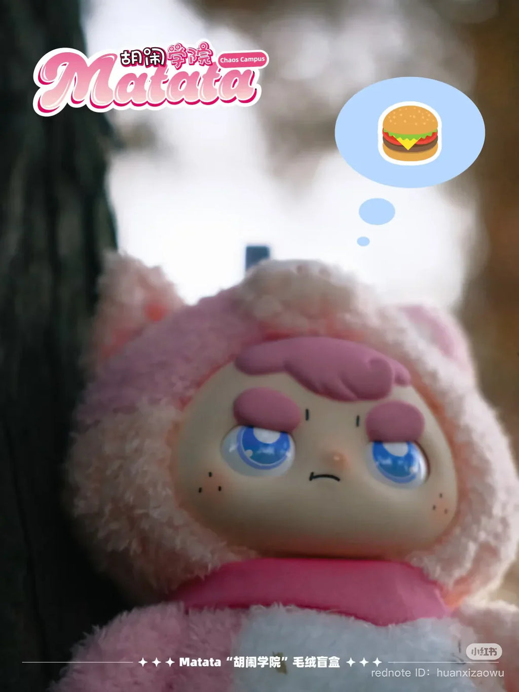 Matata Chaos Campus Vinyl Plush Blind Box (1 Random Box) - Nix Guide To