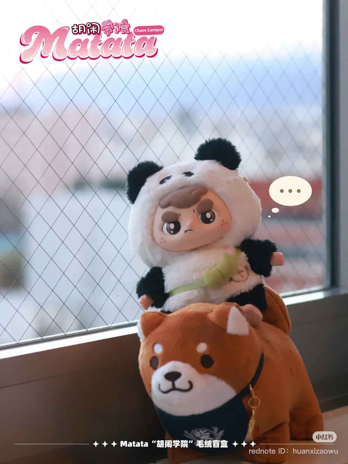 Matata Chaos Campus Vinyl Plush Blind Box (1 Random Box) - Nix Guide To