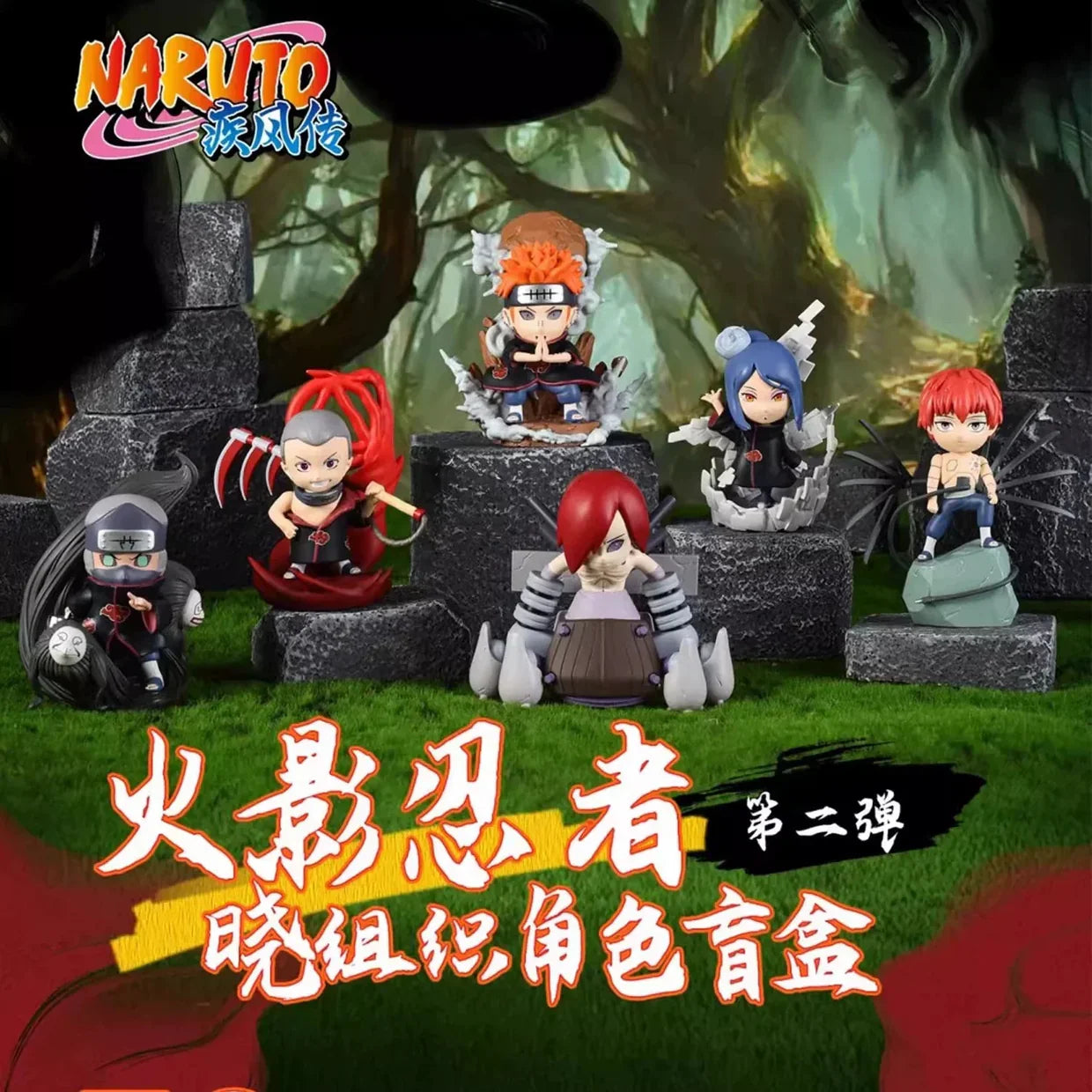Naruto Akatsuki Organization Character Blind Box Series 2 (1 Random Box) - Nix Guide To