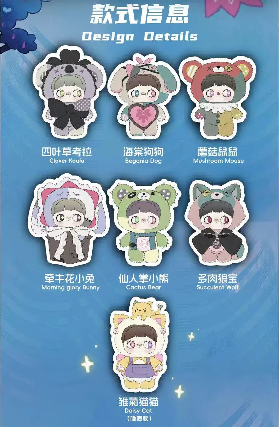 MayMei Symbiote Neverland Series Vinyl Keychain Plush Blind Box (1 Random Box) - Nix Guide To