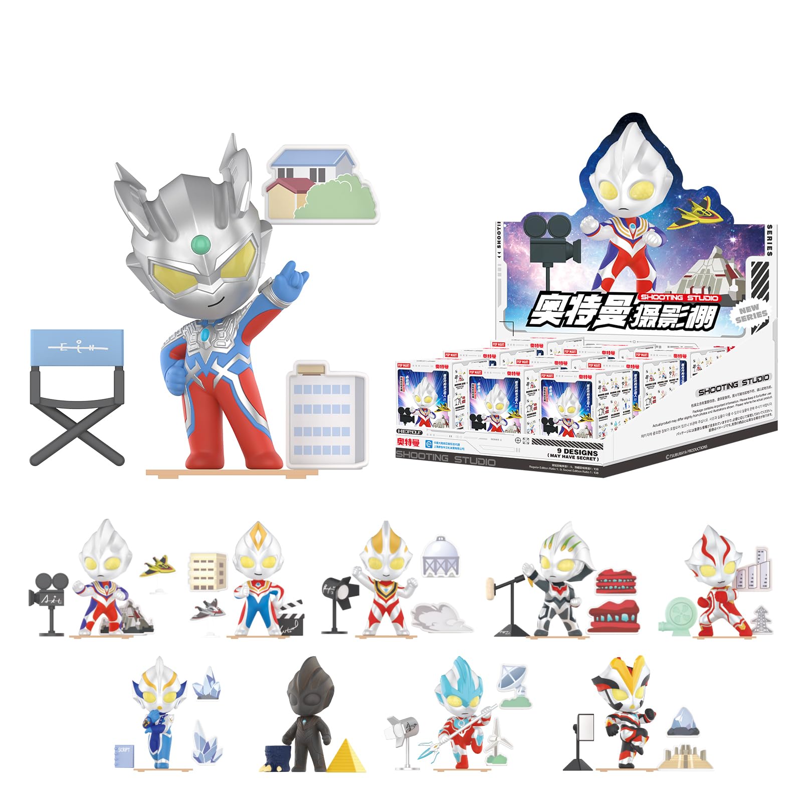 Ultraman Shooting Studio Series Figures Blind Box (1 Random Box) - Nix Guide To