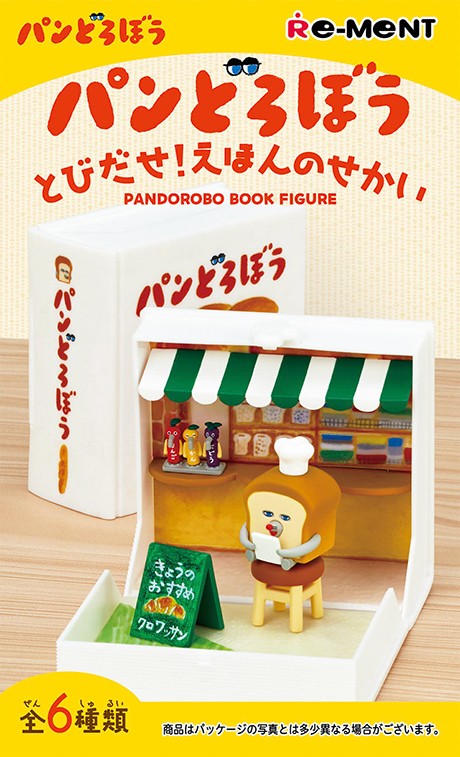 Bread Thief Pandorobo Book Figure (1 Random Box) (Re-ment Blind Box) - Nix Guide To