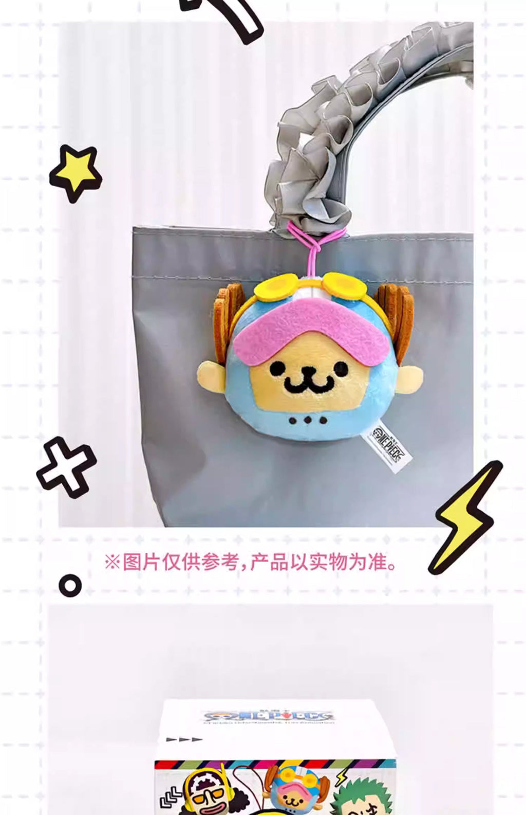 One Piece Egghead Plush Blind Box (1 Random Box) - Nix Guide To