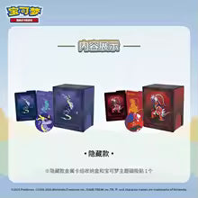 Pokémon TCG Simplified Chinese - Exclusive Deck Metal Pack Storage Box Set (1 Random Box)