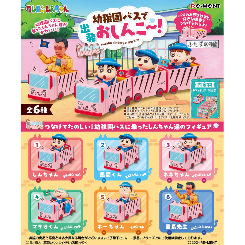Crayon Shin-chan Oshinko Departing on The Kindergarten Bus! (1 Random Box) (Re-Ment Blind Box) - Nix Guide To