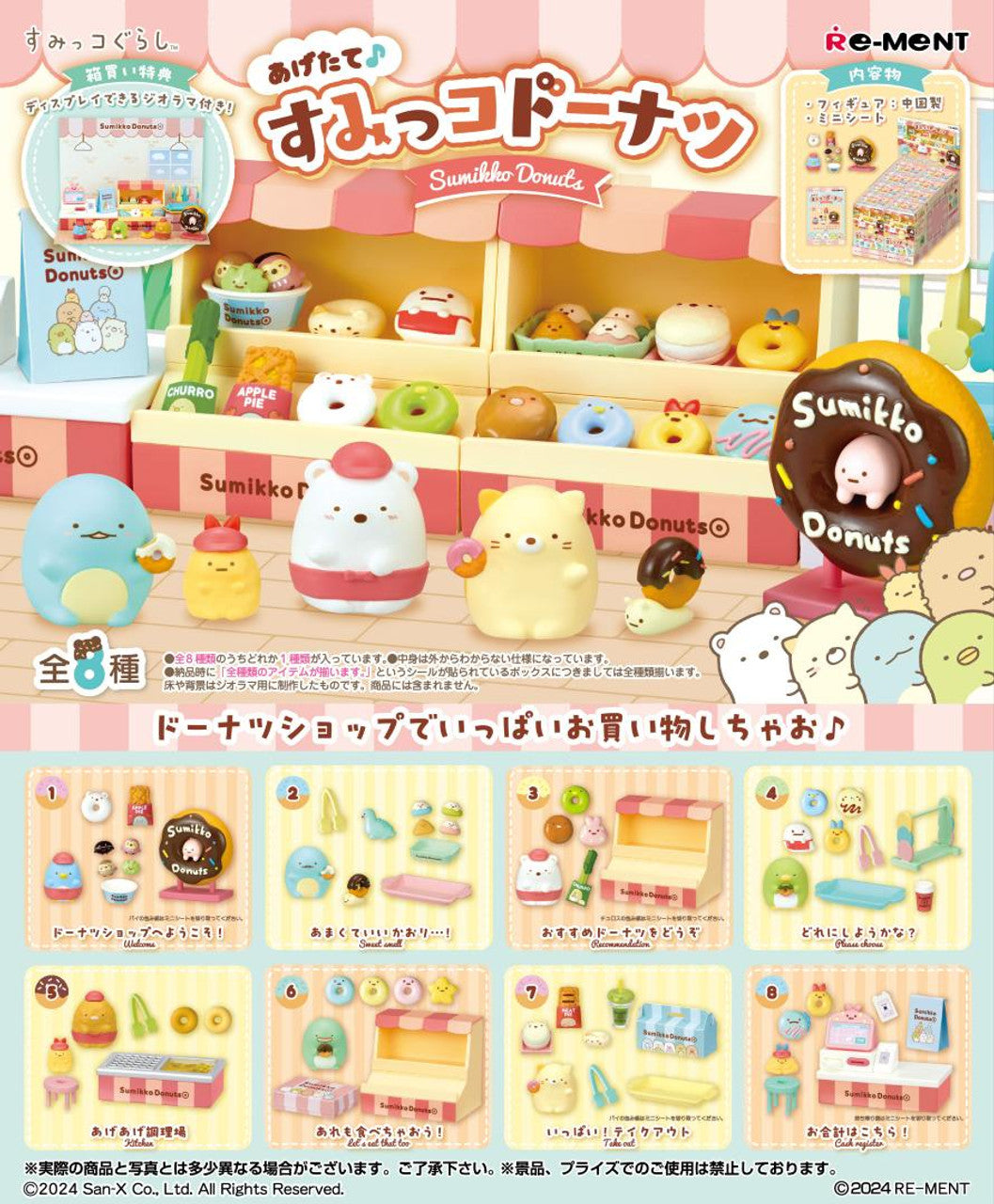Freshly Fried! Sumikko Donuts (1 Random Box) (Re-ment Blind Box) - Nix Guide To