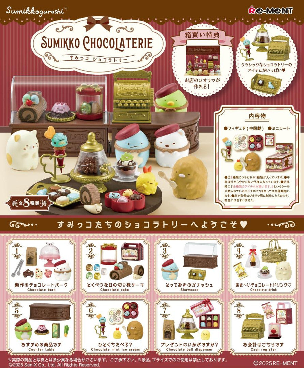 Sumikko Chocolaterie (1 Random Box) (Re-ment Blind Box) - Nix Guide To