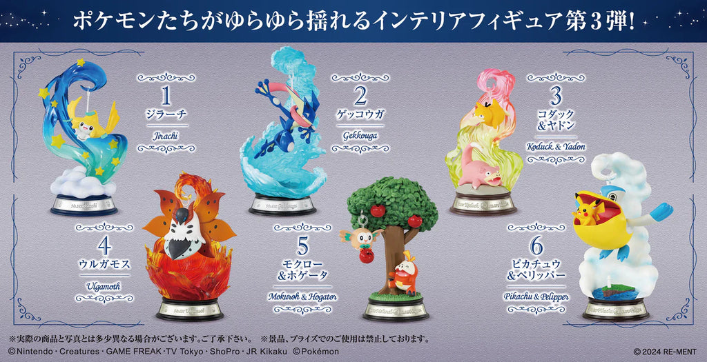 Pokémon SWING VIGNETTE collection 3 (1 Random Box) (Re-ment Blind Box) - Nix Guide To