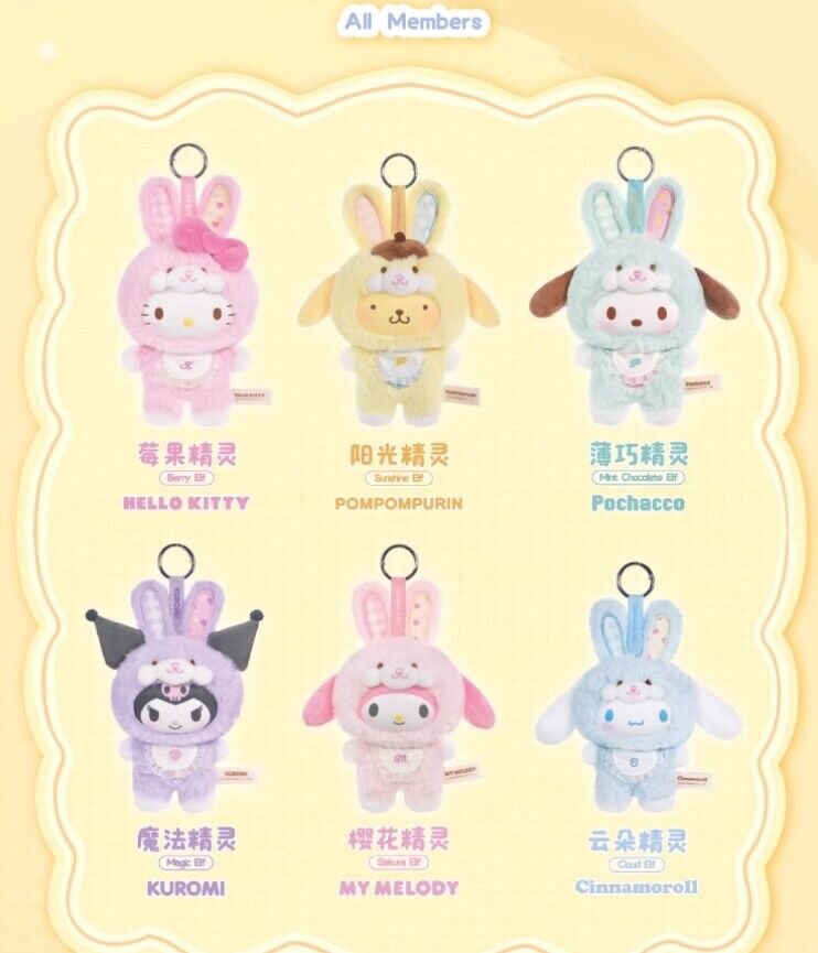 Sanrio Elf Bunny Baby Vinyl Plush Keychains Gift Blind Box (1 Random Box) - Nix Guide To